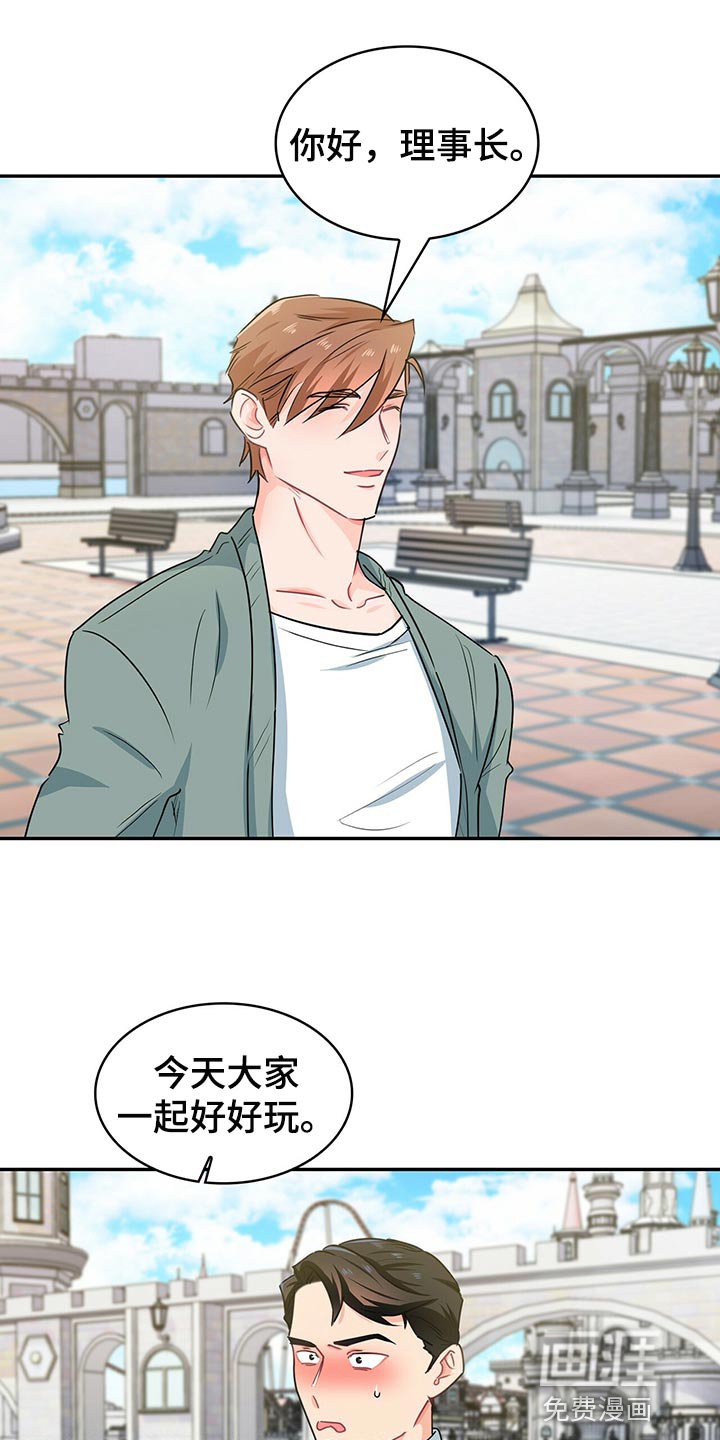 第58章：游乐园
