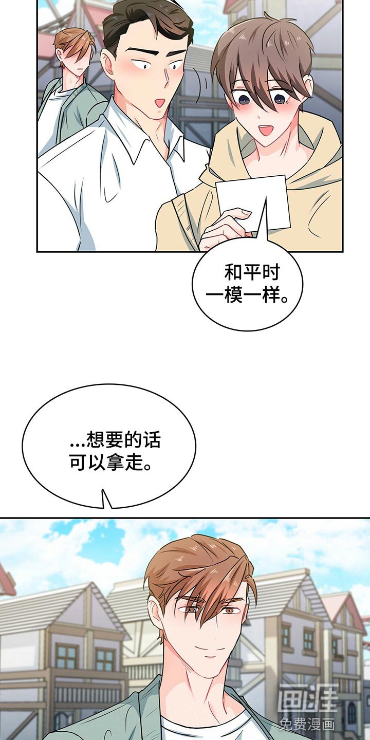 第58章：游乐园