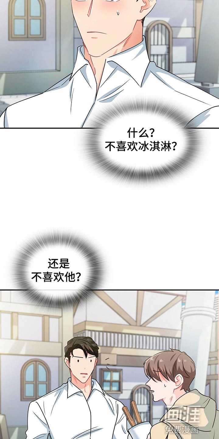 第59章：摩天轮