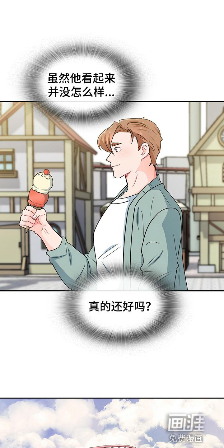 第59章：摩天轮