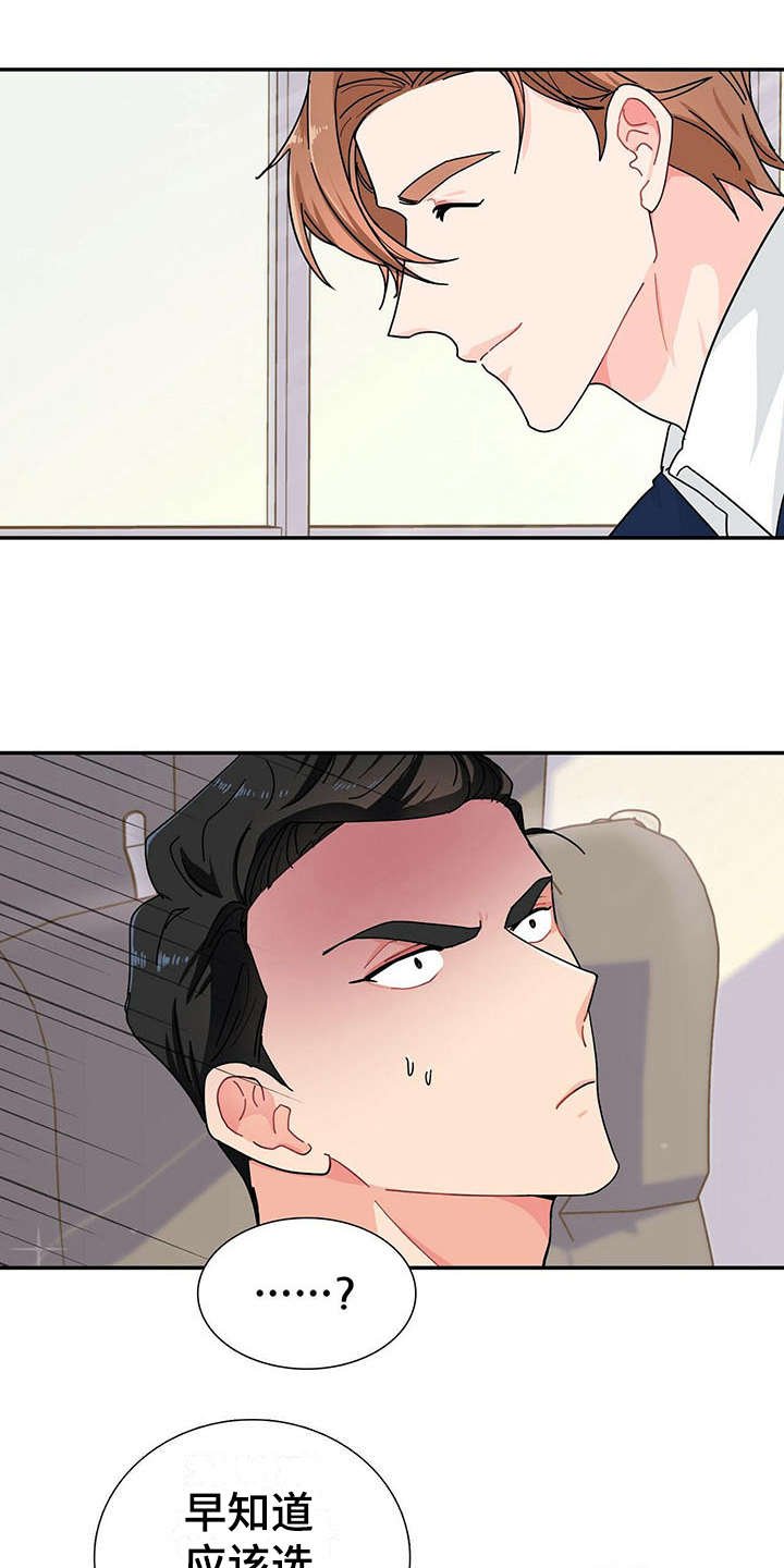 第6章：态度恶劣
