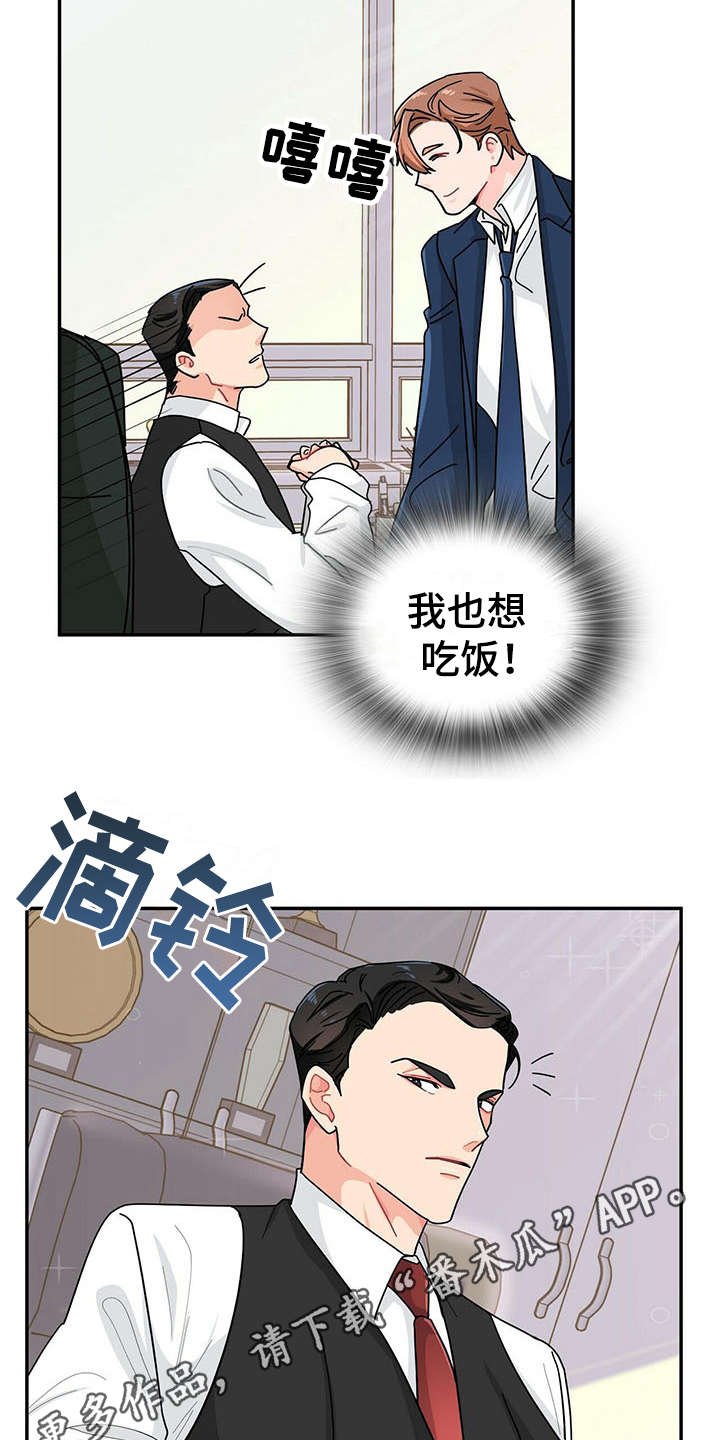 第6章：态度恶劣