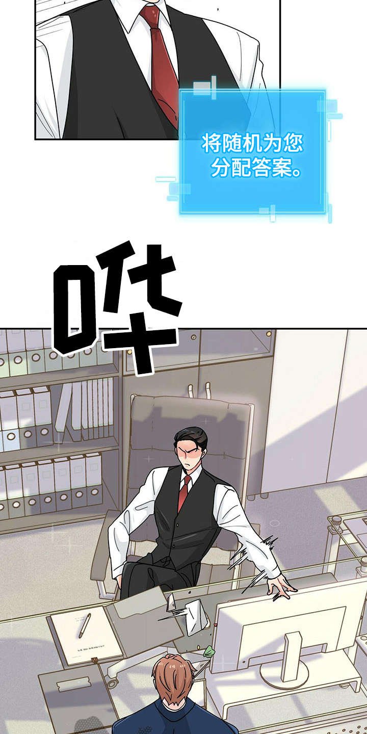 第6章：态度恶劣