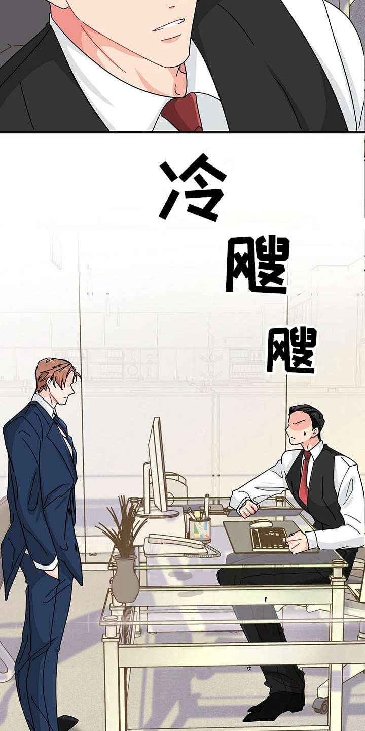 第6章：态度恶劣