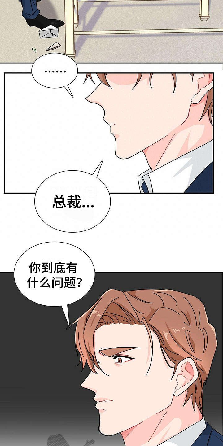 第6章：态度恶劣