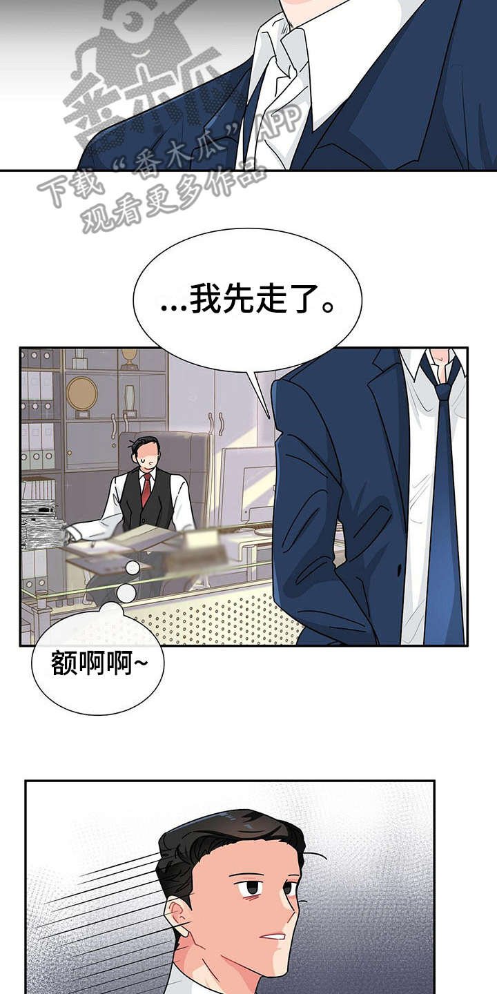 第6章：态度恶劣