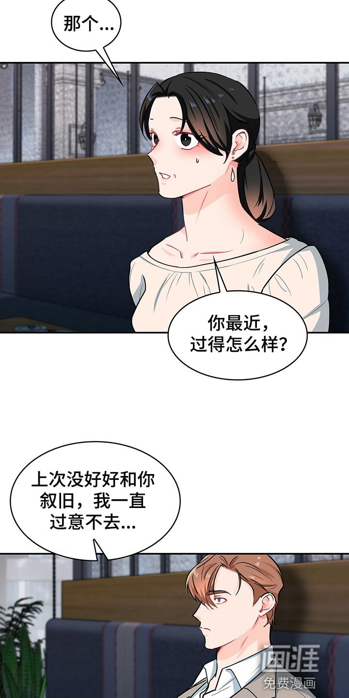 第60章：回答就扣分
