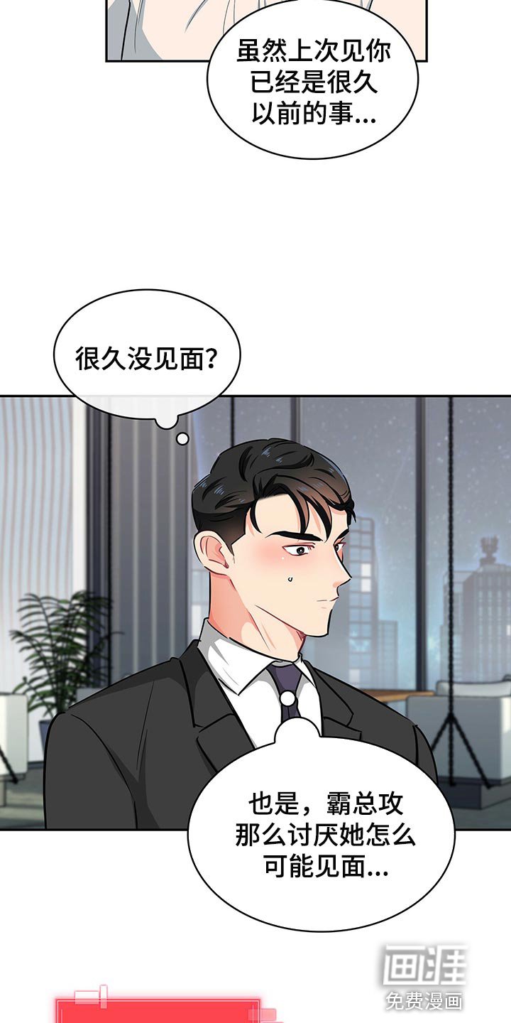第60章：回答就扣分