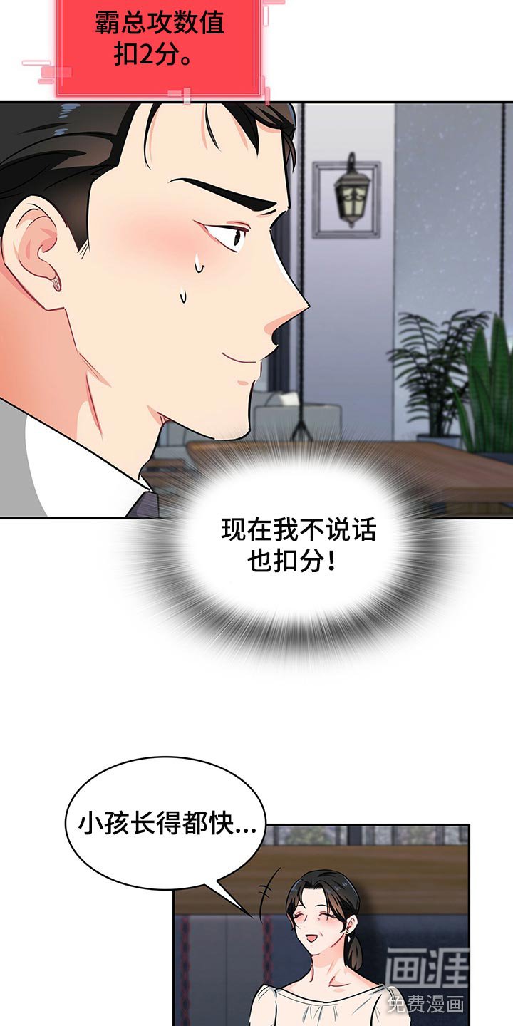 第60章：回答就扣分