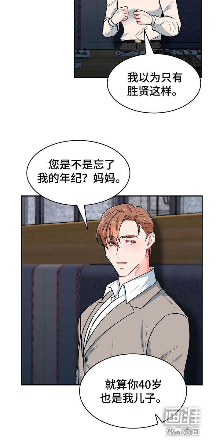 第60章：回答就扣分