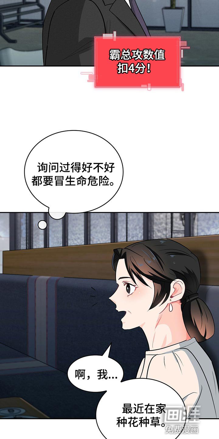 第60章：回答就扣分
