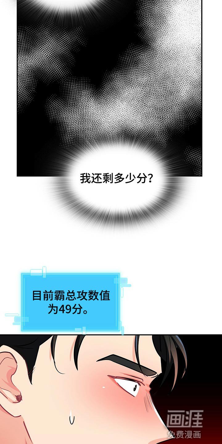 第60章：回答就扣分