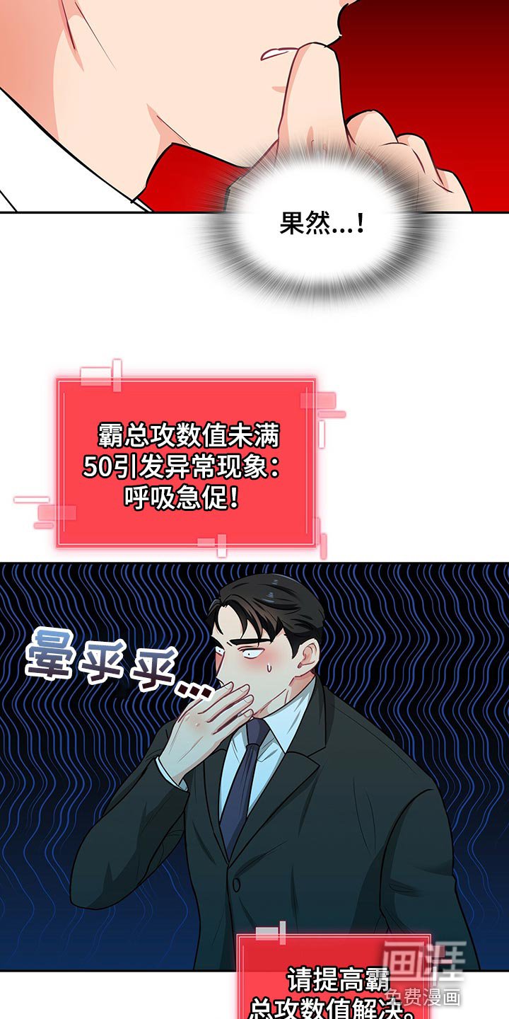 第60章：回答就扣分