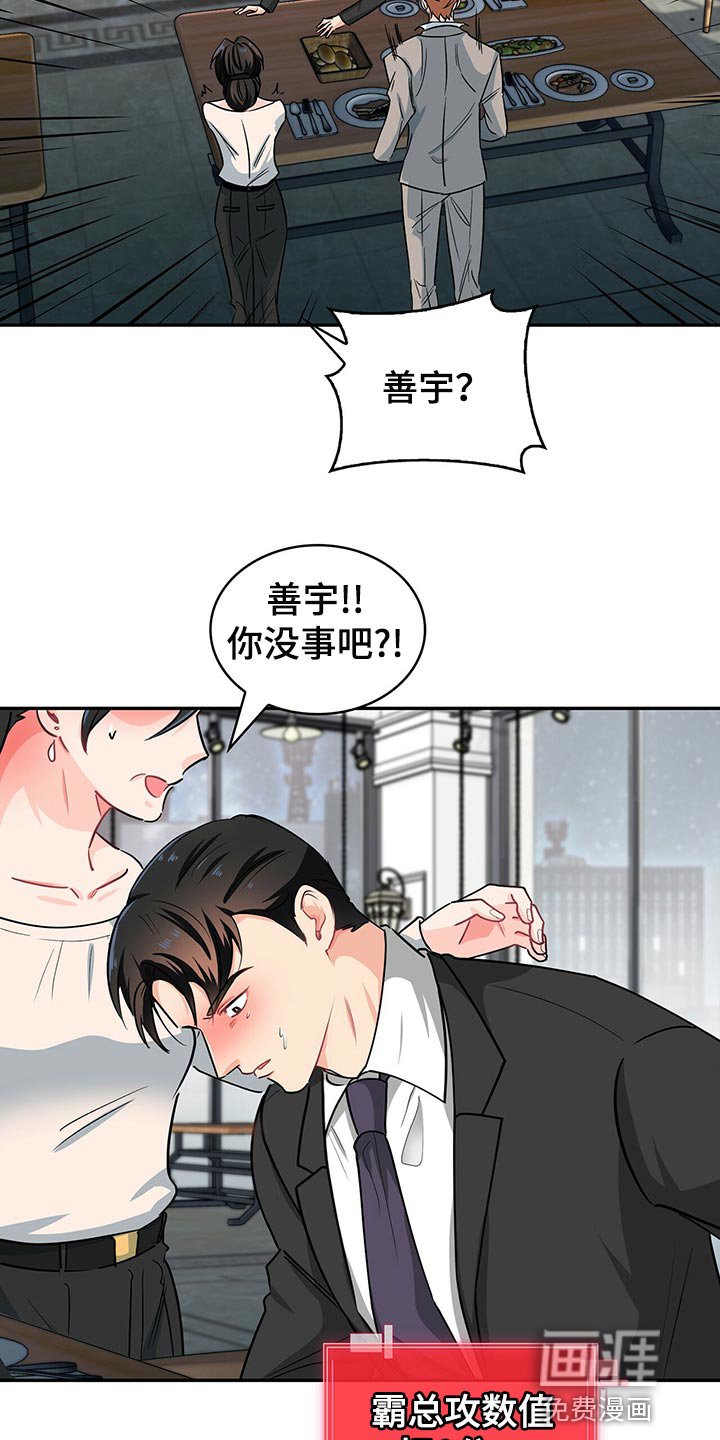 第60章：回答就扣分