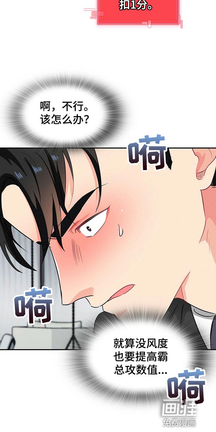 第60章：回答就扣分