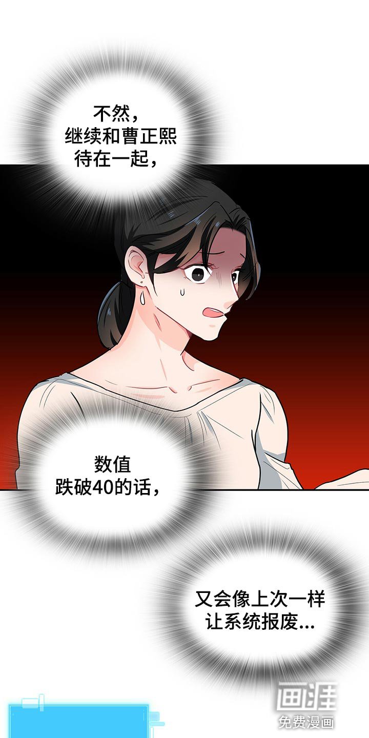 第60章：回答就扣分