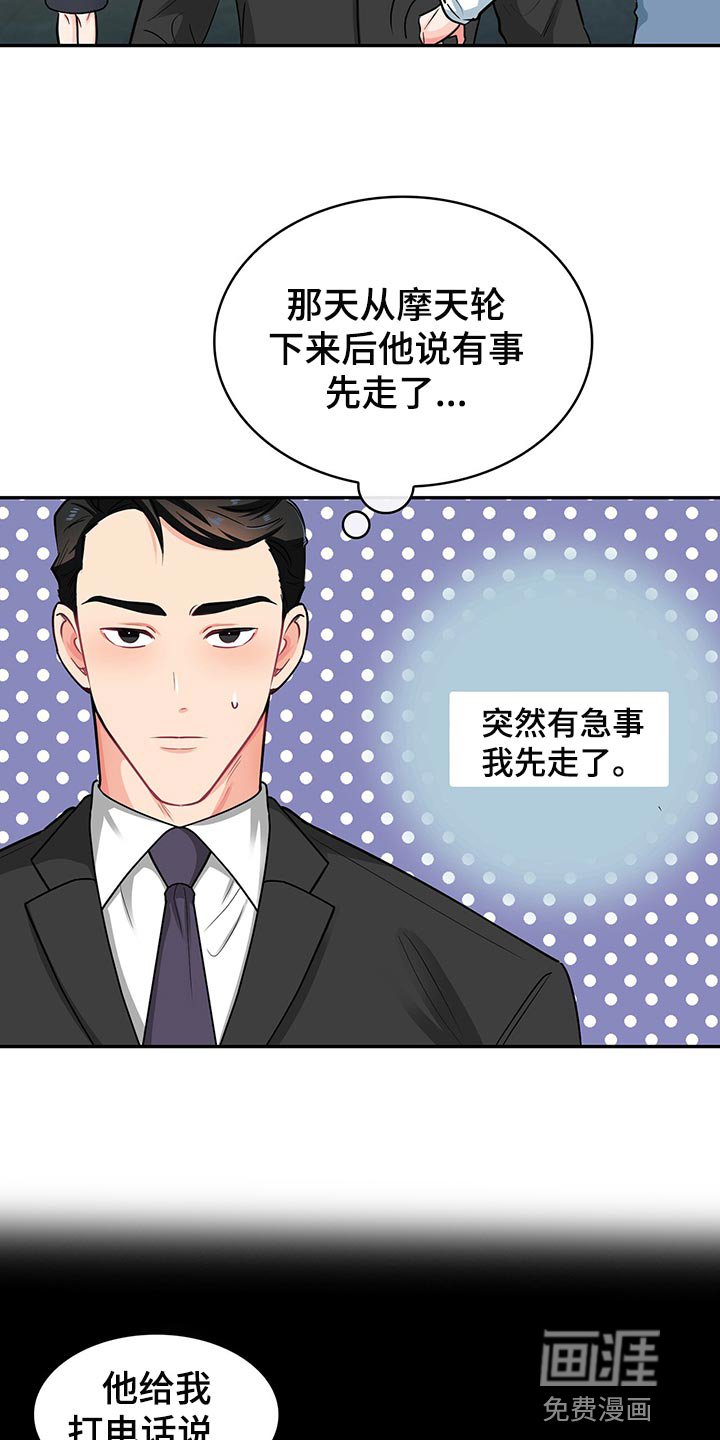 第61章：呼吸急促