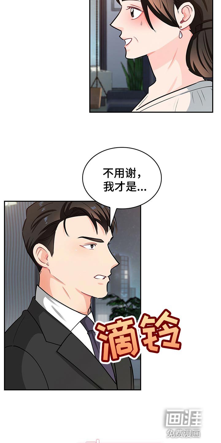 第61章：呼吸急促