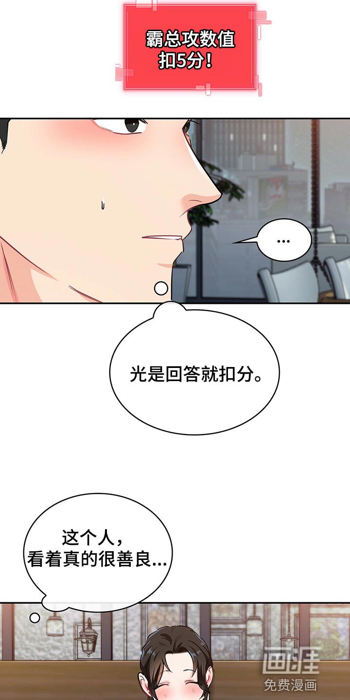 第61章：呼吸急促