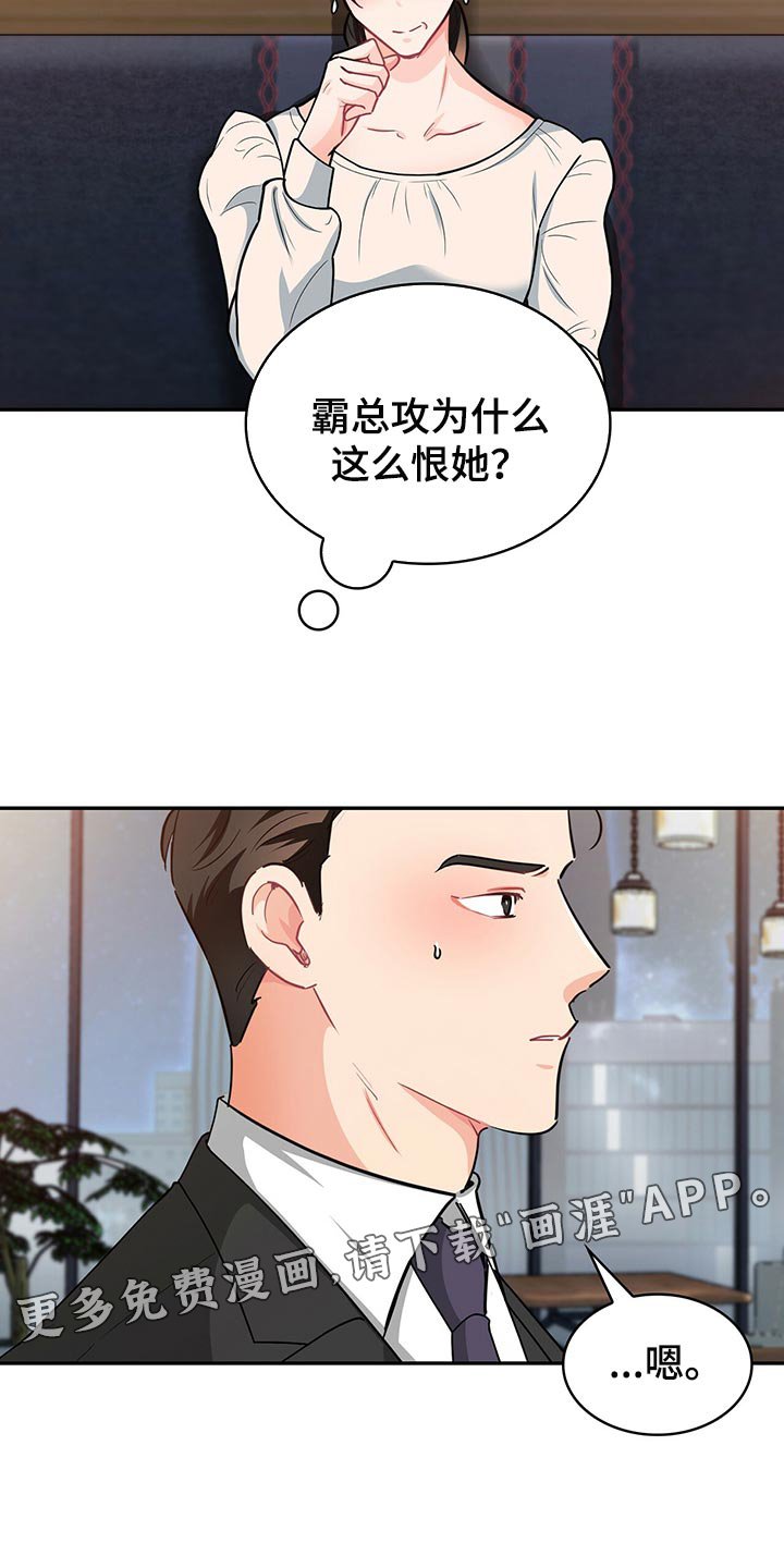 第61章：呼吸急促