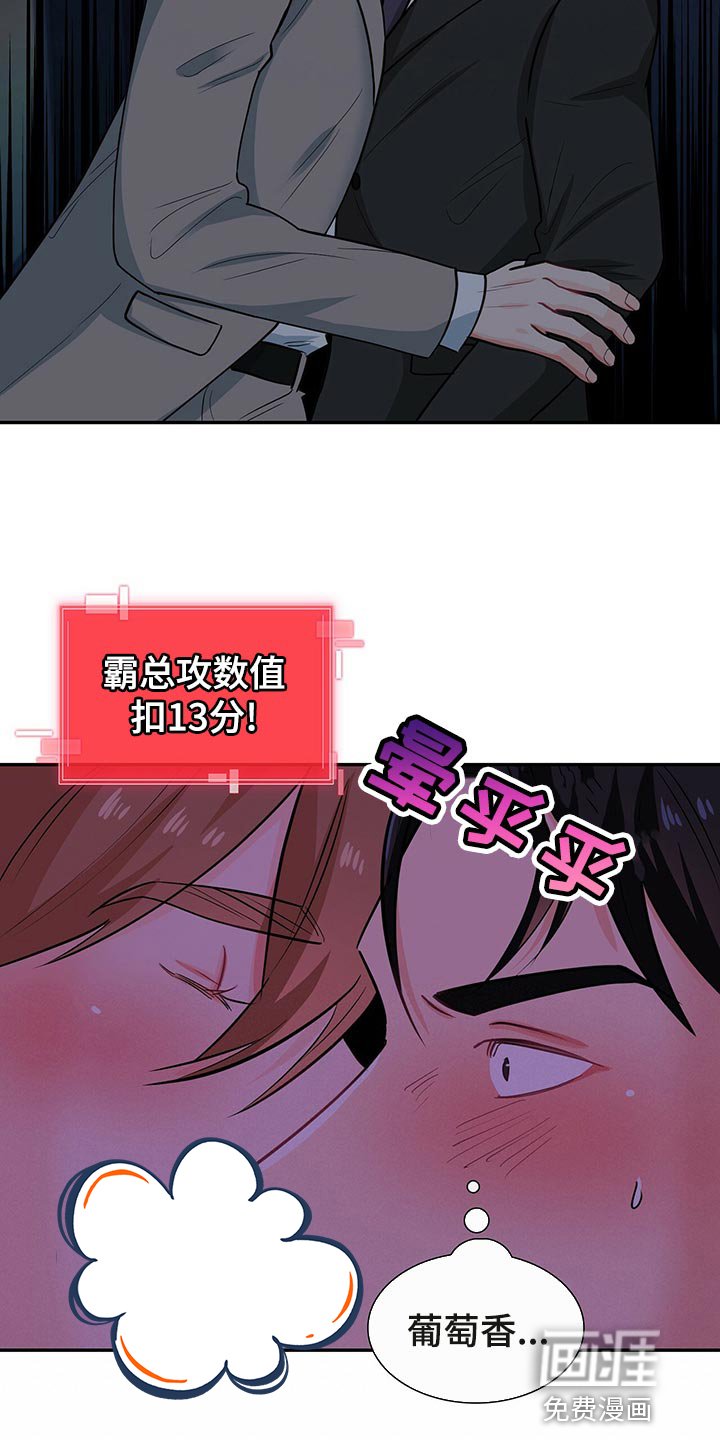 第62章：系统控制我的身体
