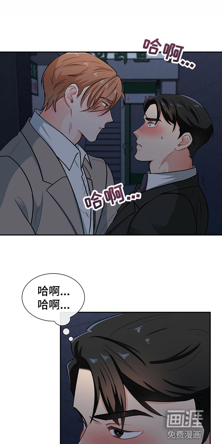 第62章：系统控制我的身体