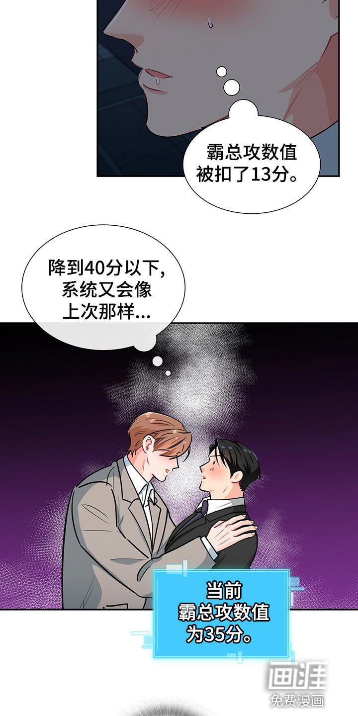 第62章：系统控制我的身体