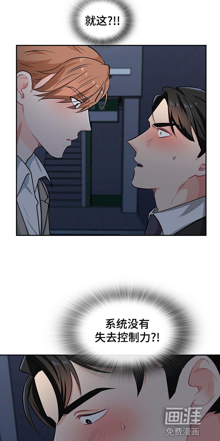 第62章：系统控制我的身体
