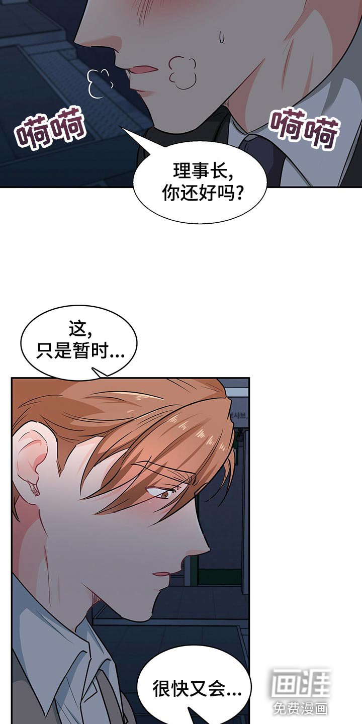 第62章：系统控制我的身体