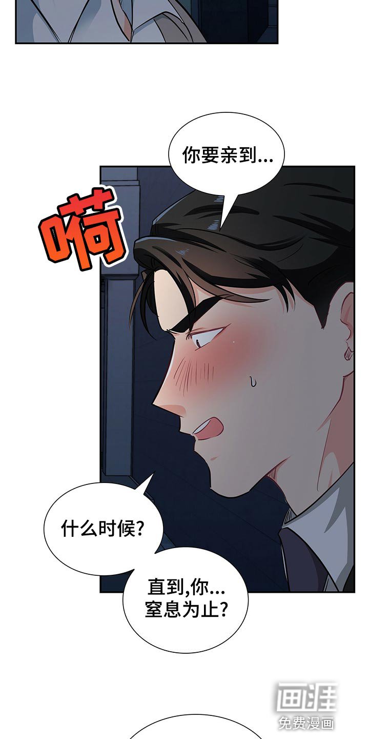 第62章：系统控制我的身体