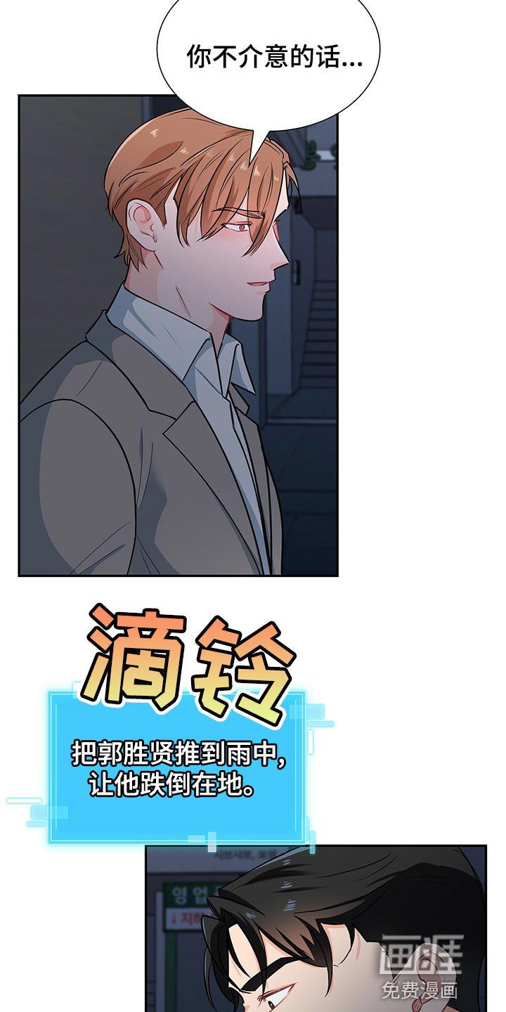 第62章：系统控制我的身体