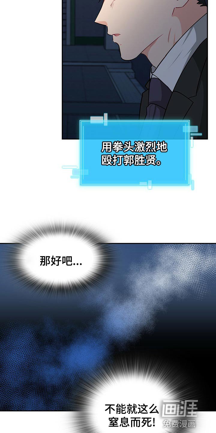 第62章：系统控制我的身体