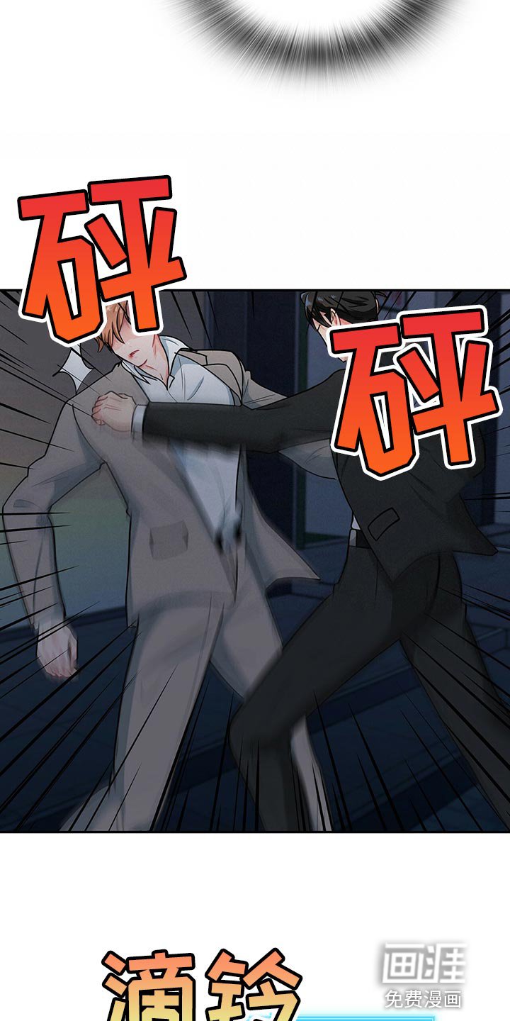 第62章：系统控制我的身体