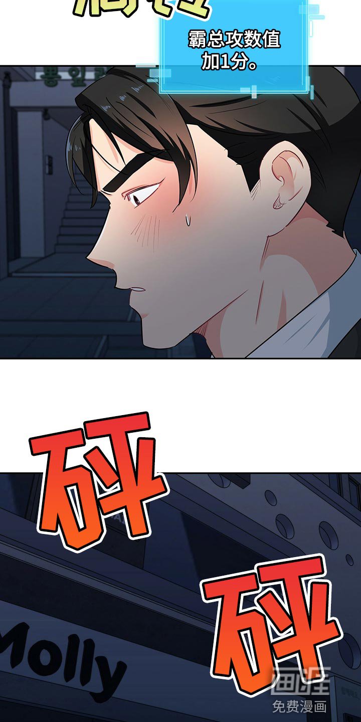 第62章：系统控制我的身体