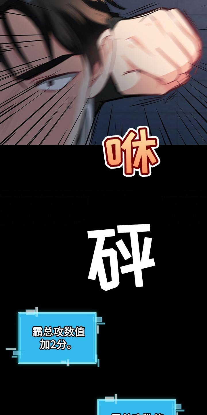 第62章：系统控制我的身体