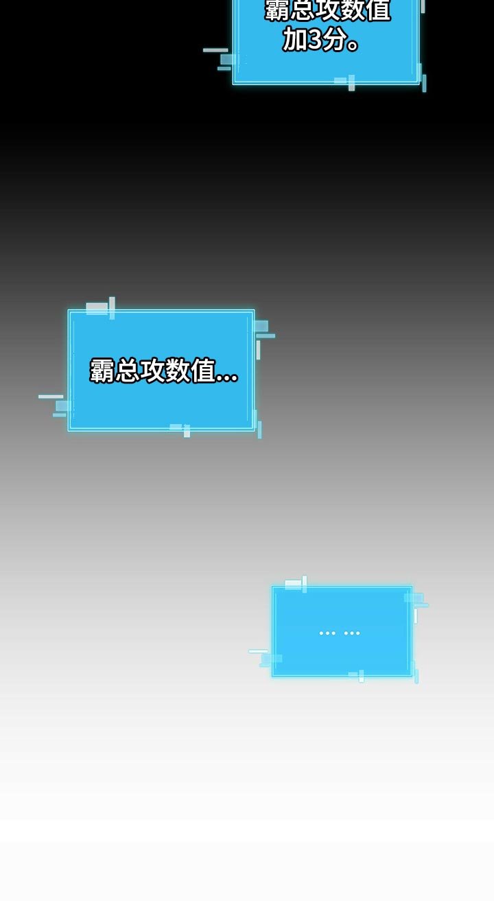 第62章：系统控制我的身体