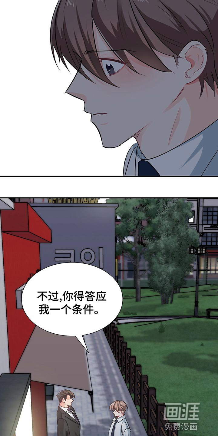 第63章：你得答应我一个条件