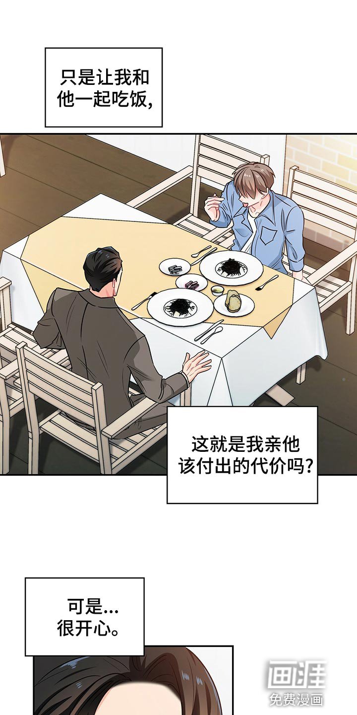 第64章：登山日