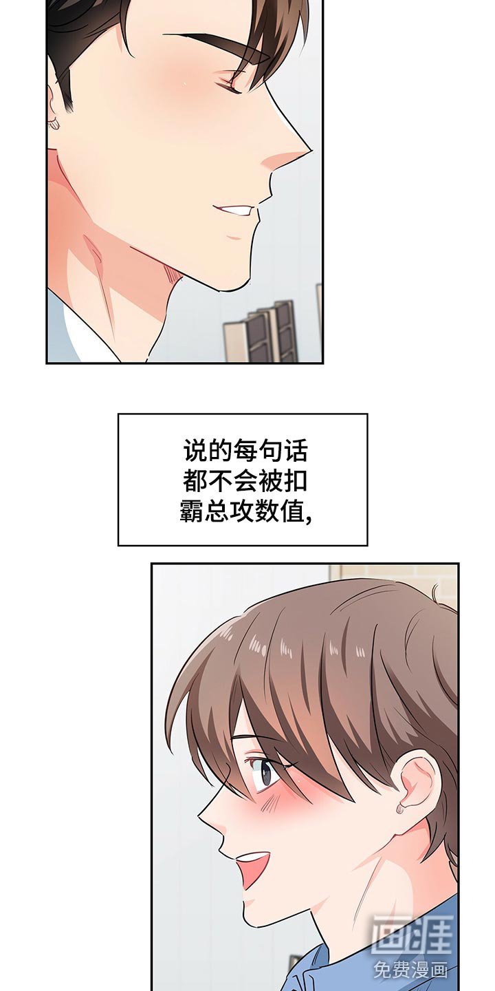 第64章：登山日