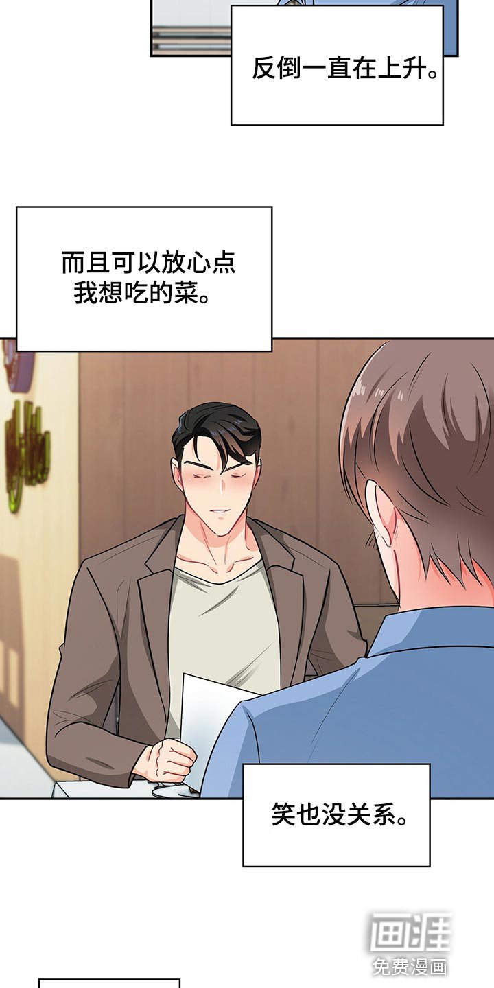 第64章：登山日