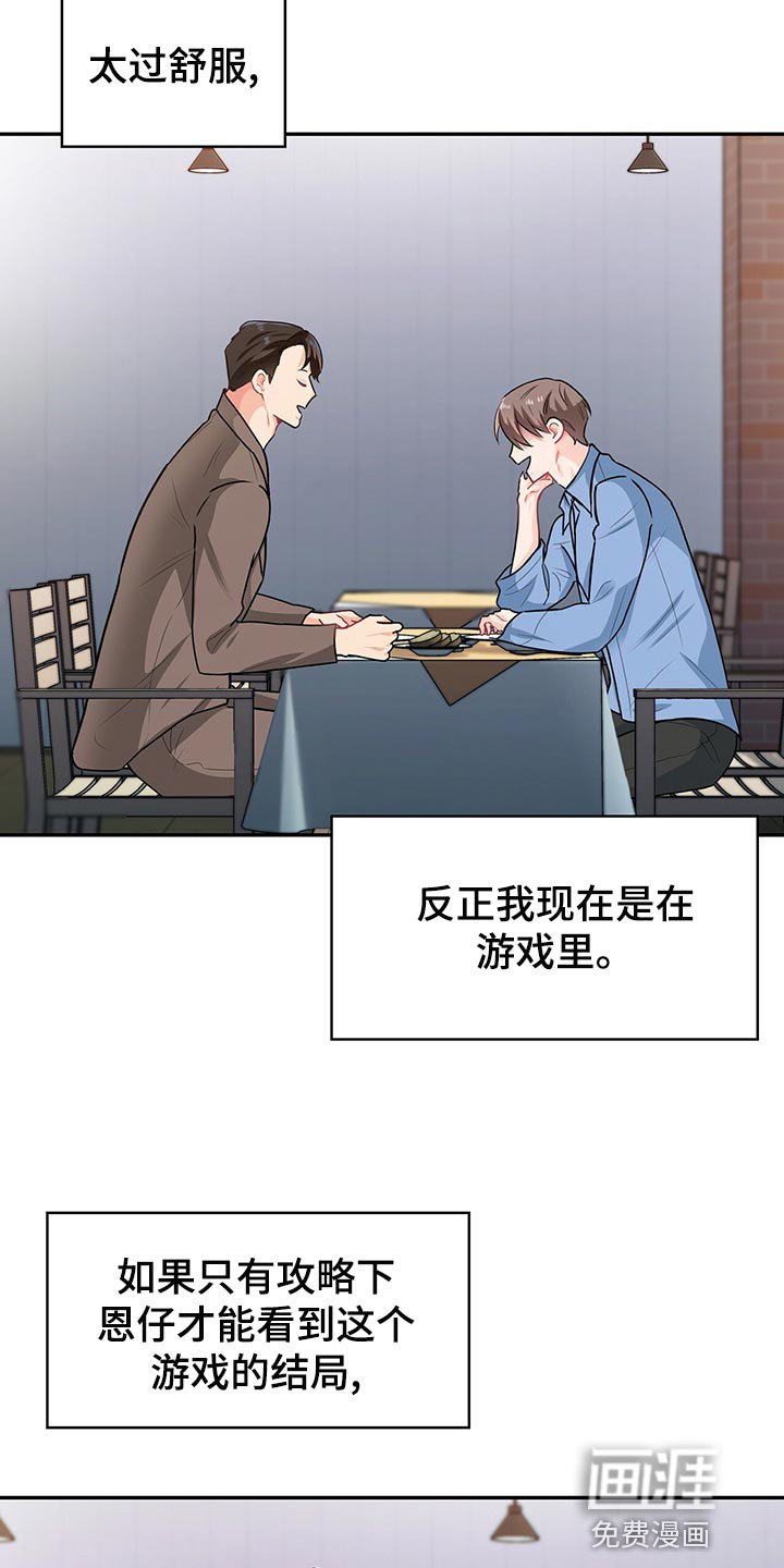第64章：登山日