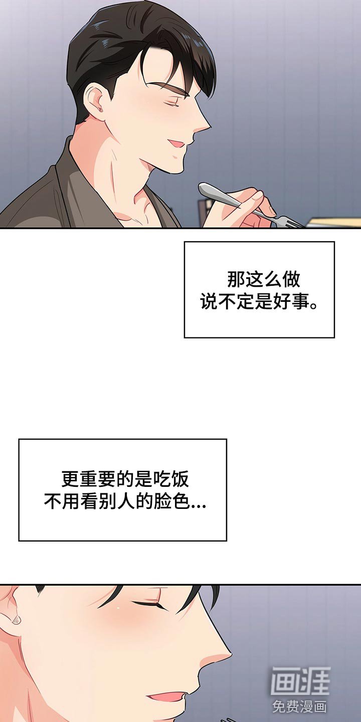 第64章：登山日