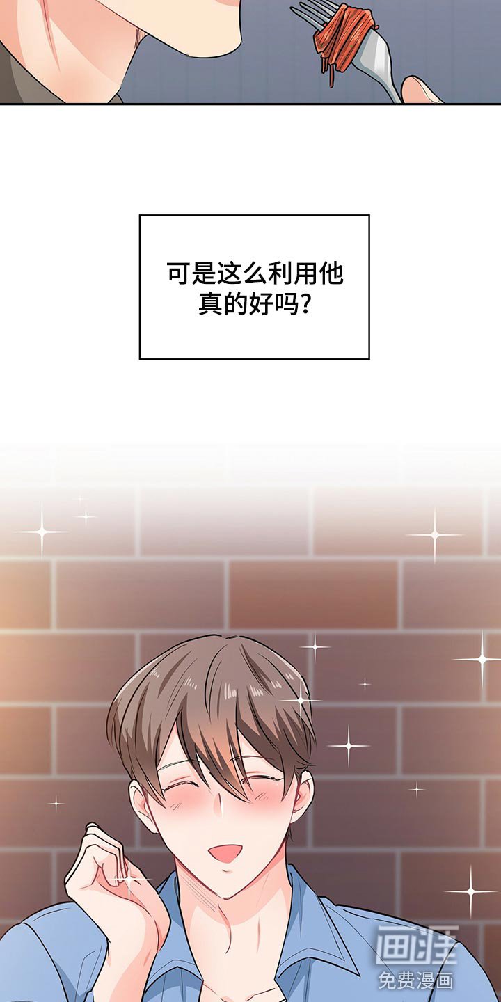 第64章：登山日