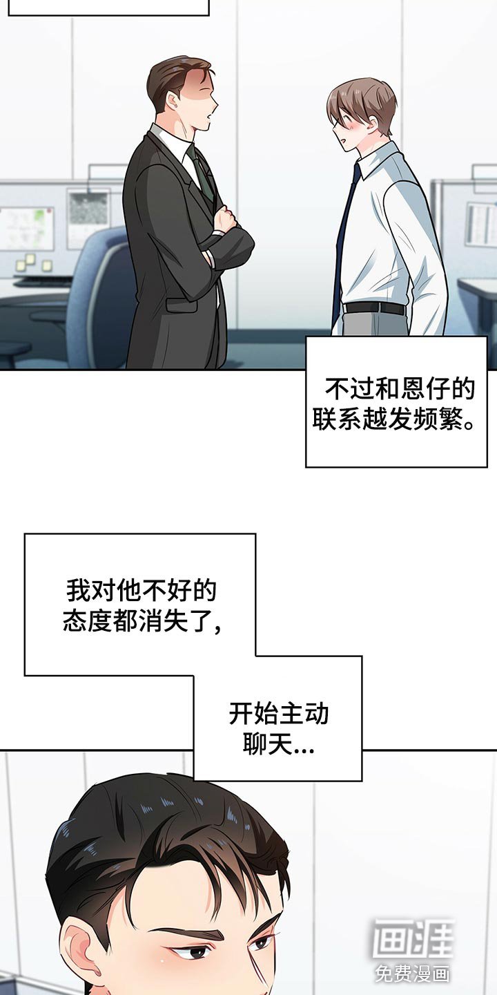 第64章：登山日
