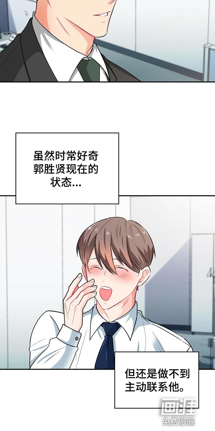 第64章：登山日