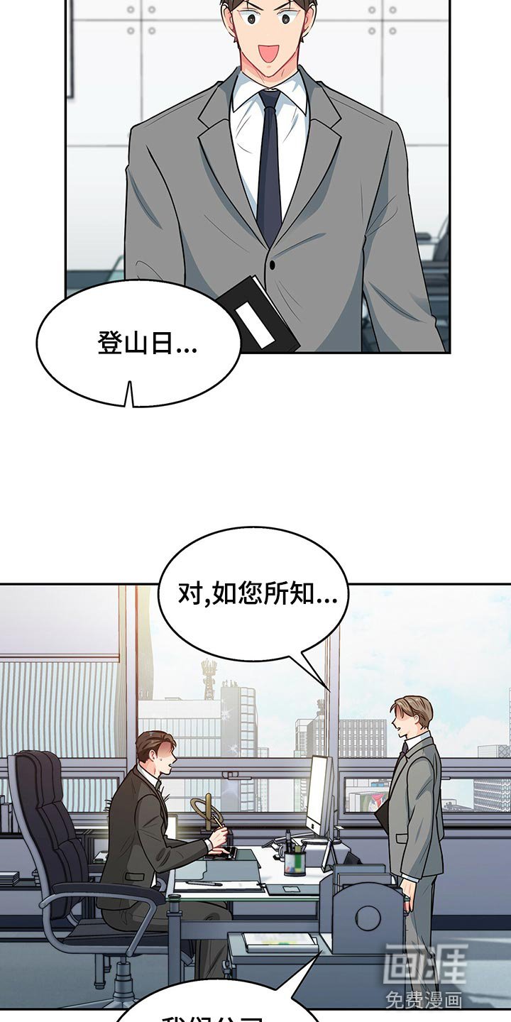 第64章：登山日