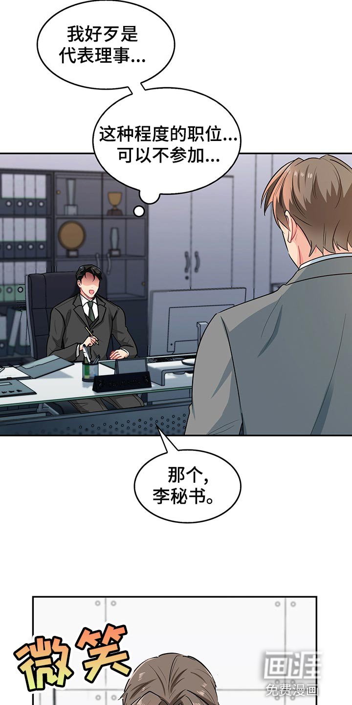 第64章：登山日