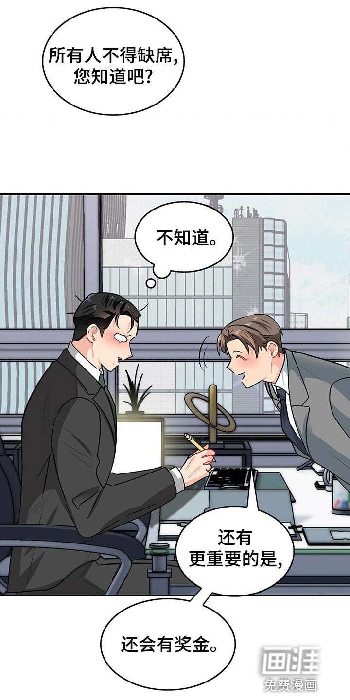 第64章：登山日