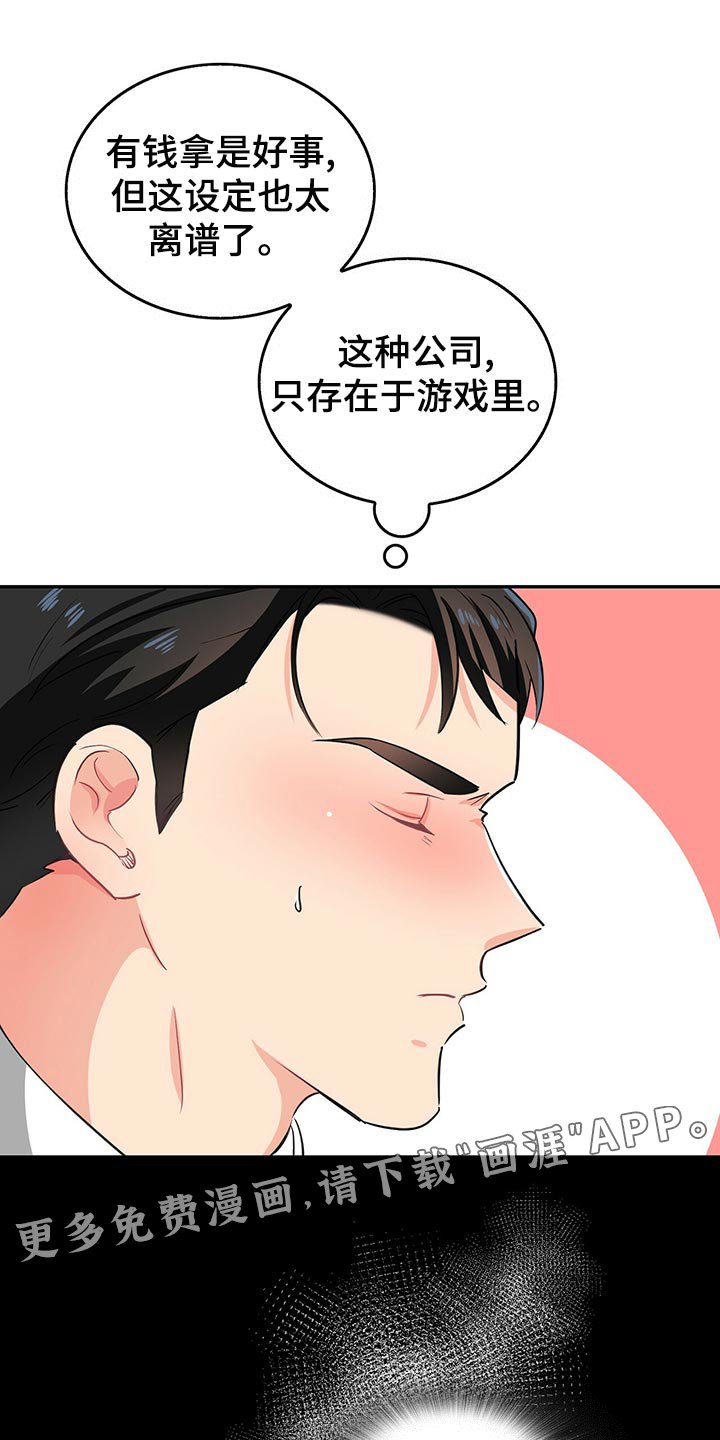 第64章：登山日