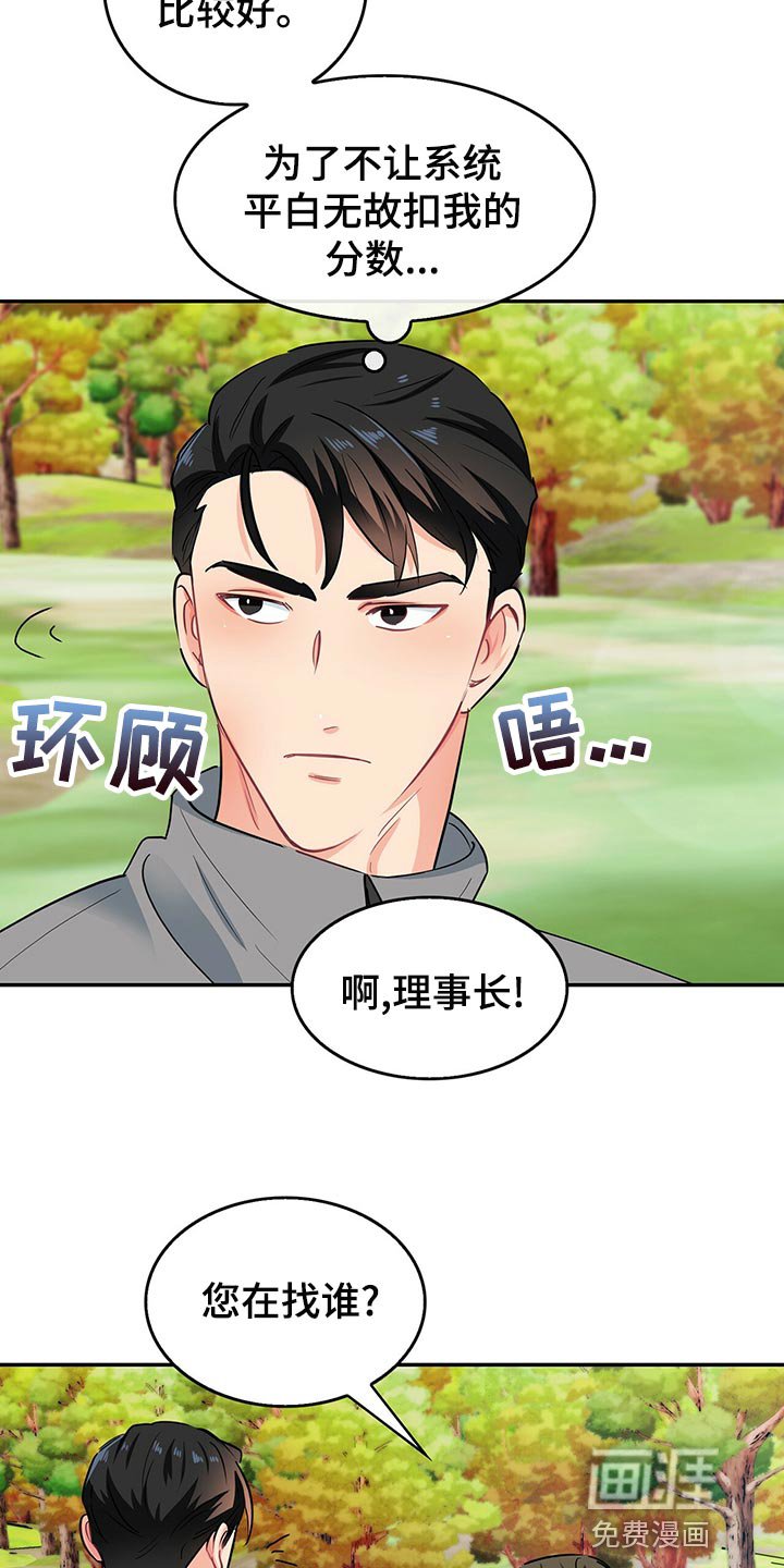 第65章：脚崴了